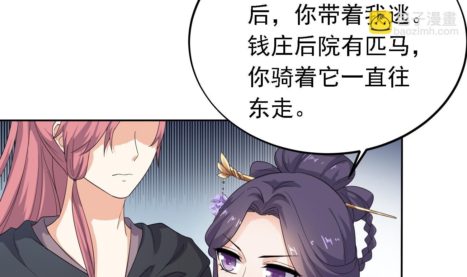 第28话 移魂大法？(1/2)-第28话