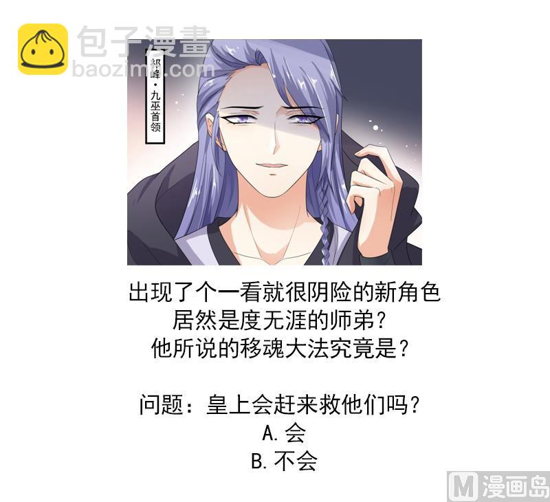 第28话 移魂大法？(1/2)-第28话