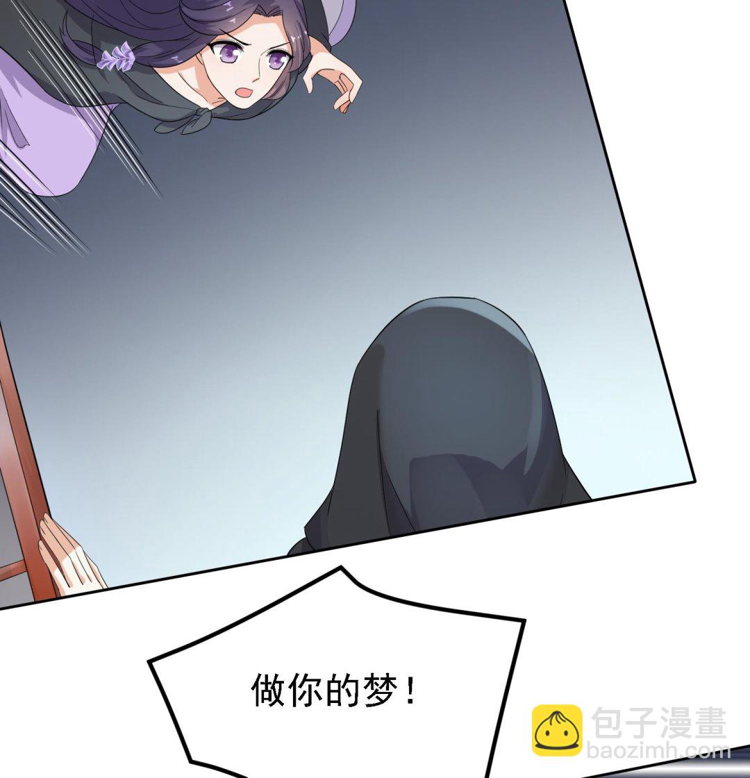 第28话 移魂大法？(1/2)-第28话