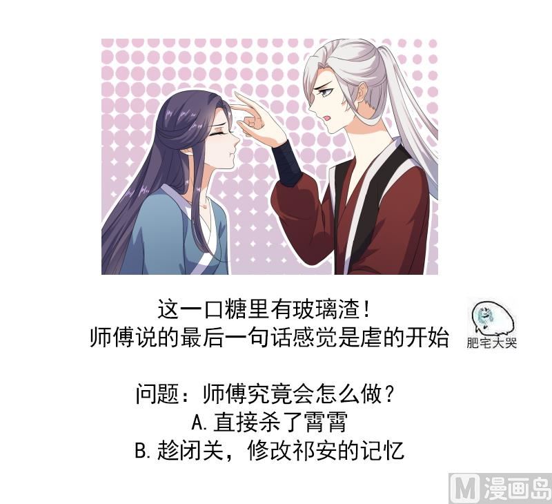 第30话 曾经的誓言-第30话