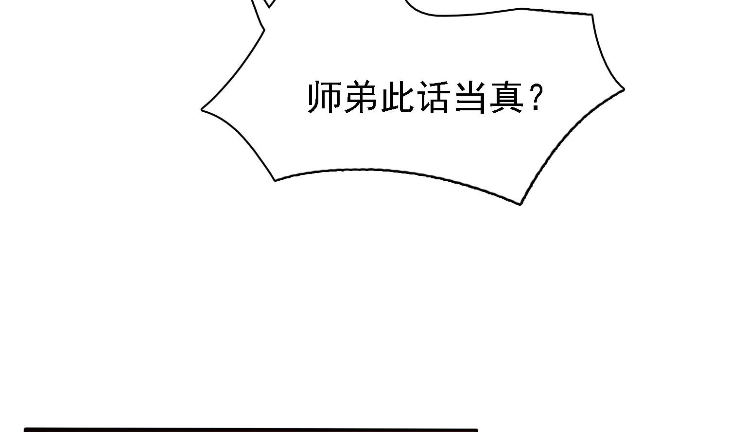 第32话 灵霄的诅咒-第32话