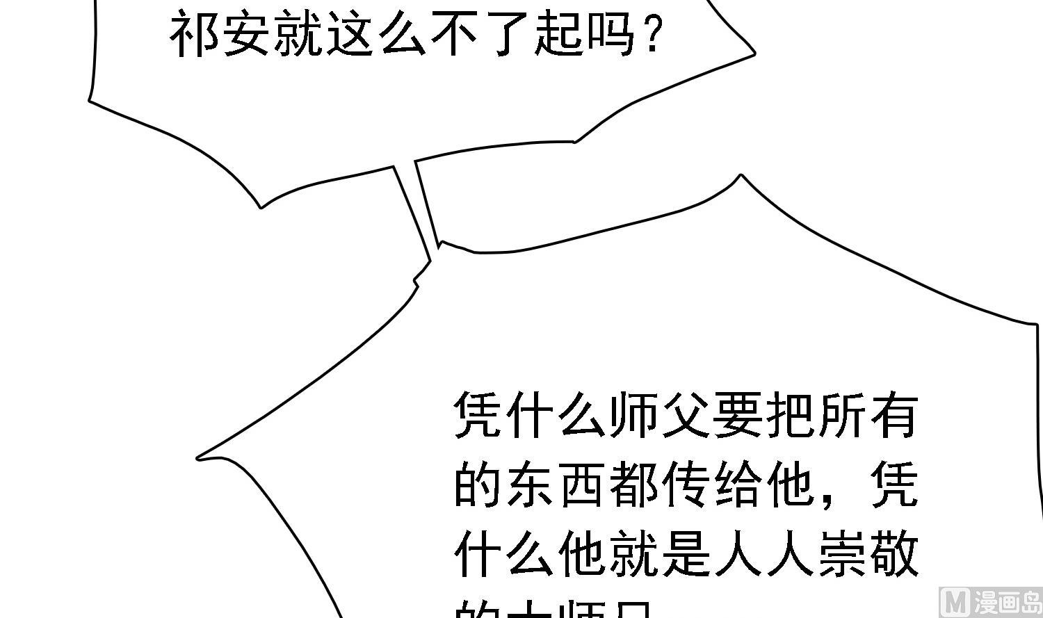 第32话 灵霄的诅咒-第32话