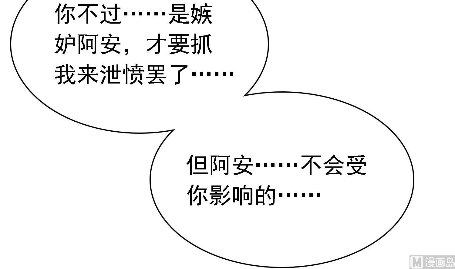 第32话 灵霄的诅咒-第32话