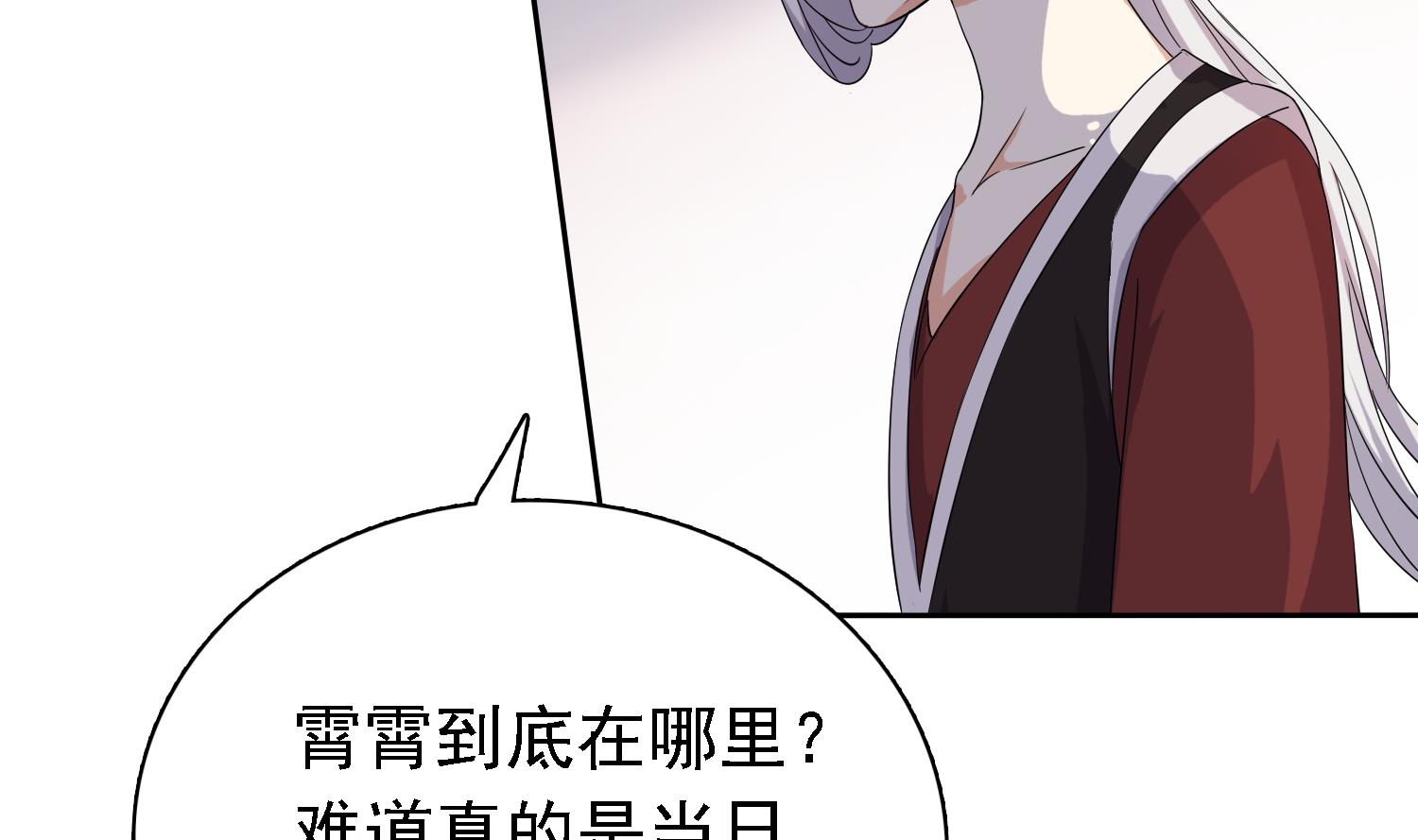 第32话 灵霄的诅咒-第32话