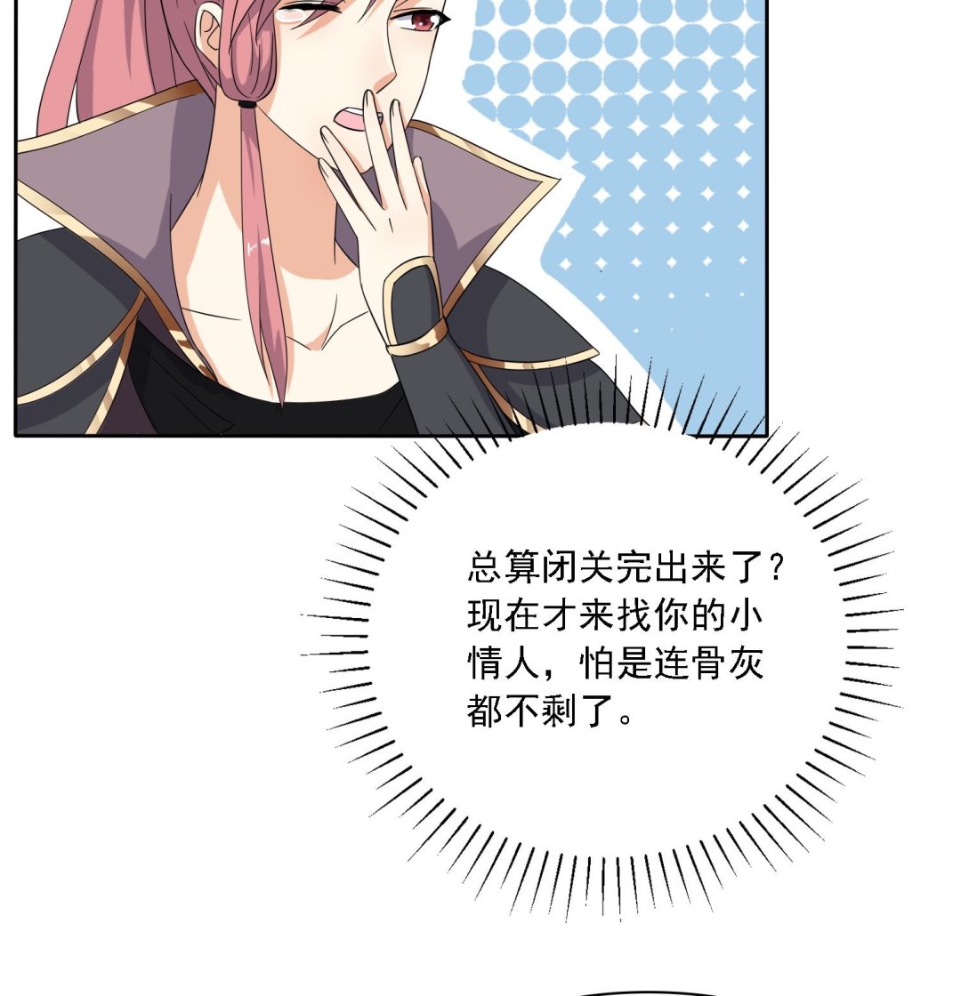 第32话 灵霄的诅咒-第32话