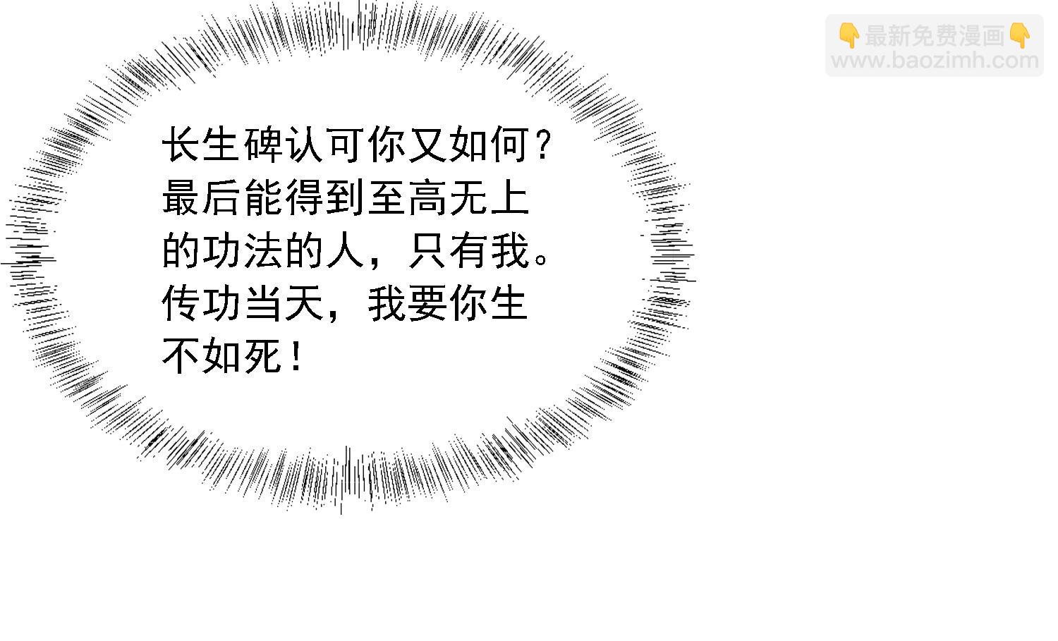 第34话 灵霄的前世(1/2)-第34话