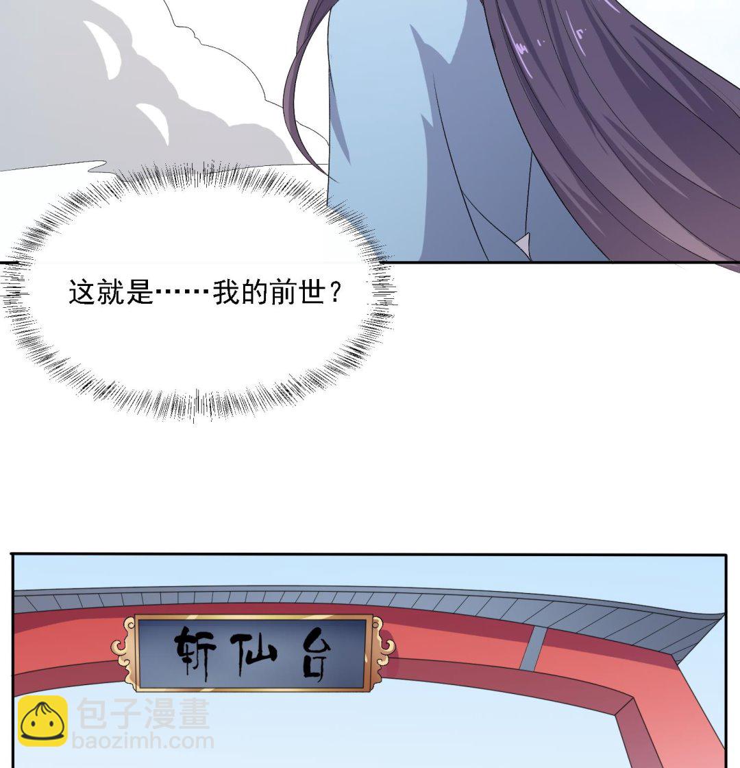 第34话 灵霄的前世(1/2)-第34话