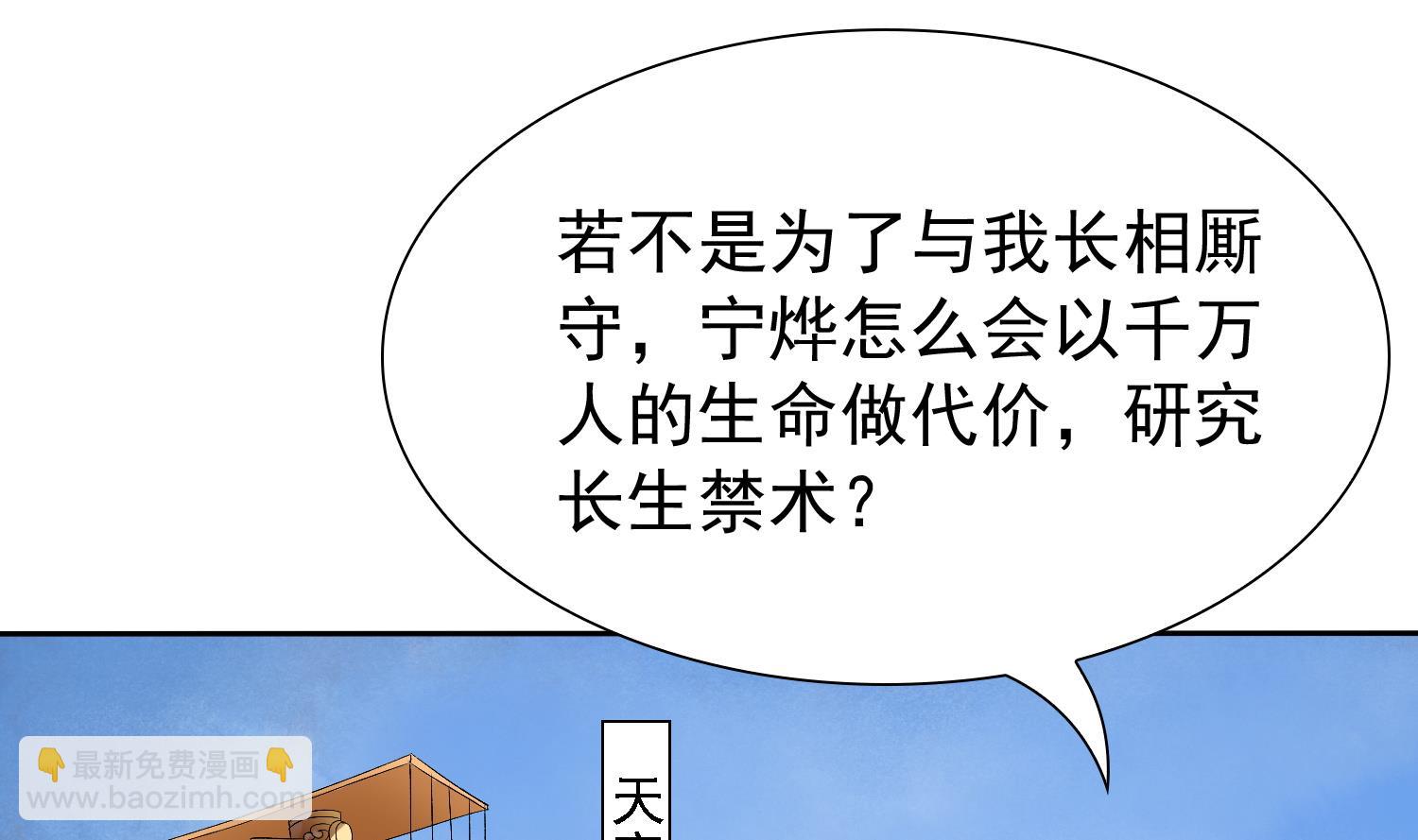 第34话 灵霄的前世(1/2)-第34话