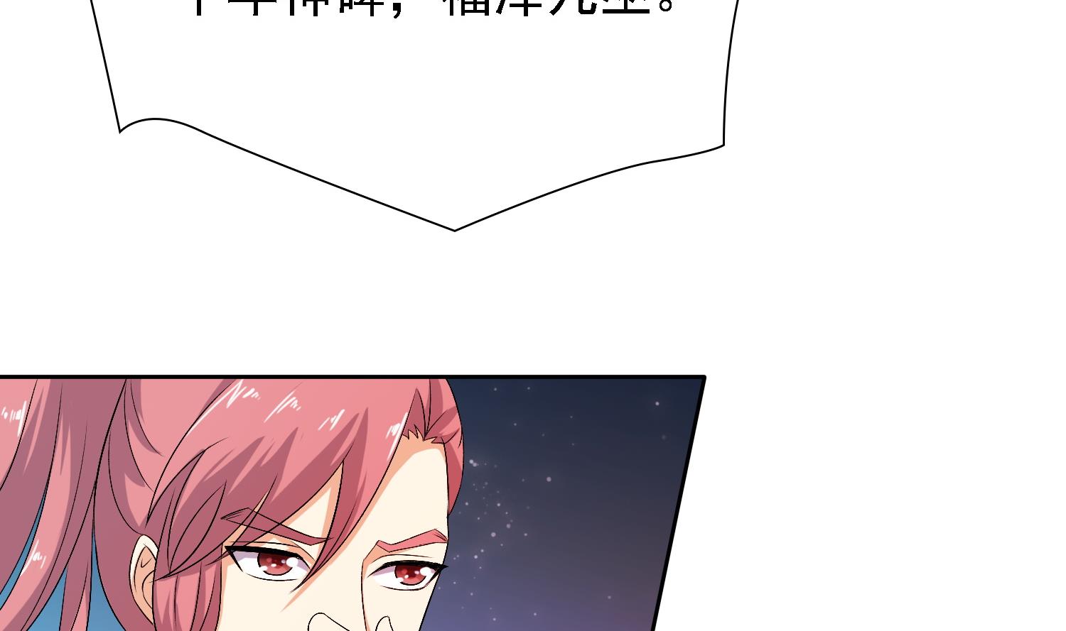 第34话 灵霄的前世(1/2)-第34话