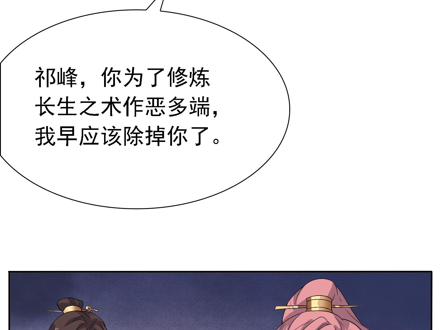 第36话 大结局(1/2)-第36话