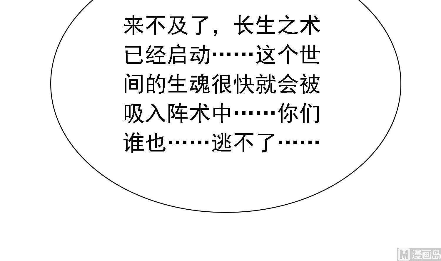 第36话 大结局(1/2)-第36话