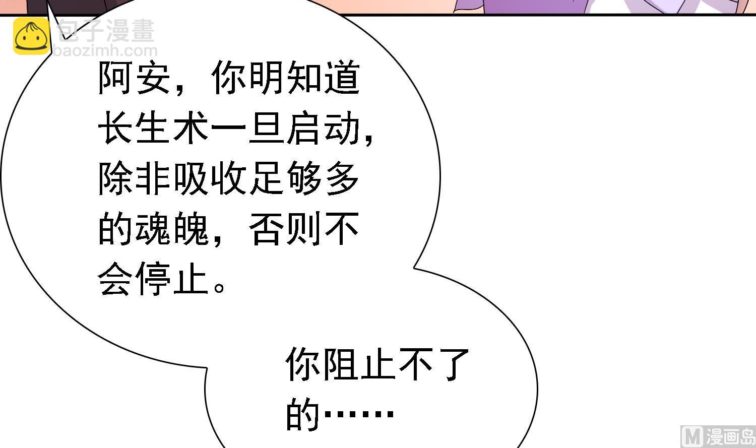 第36话 大结局(1/2)-第36话