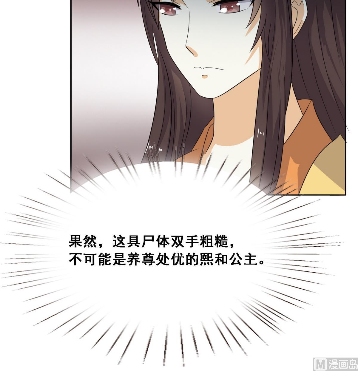 第6话 行刺-第6话