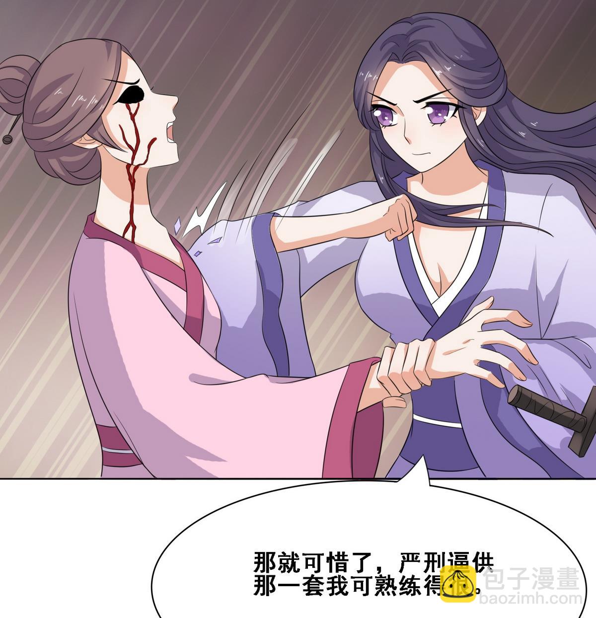 第6话 行刺-第6话