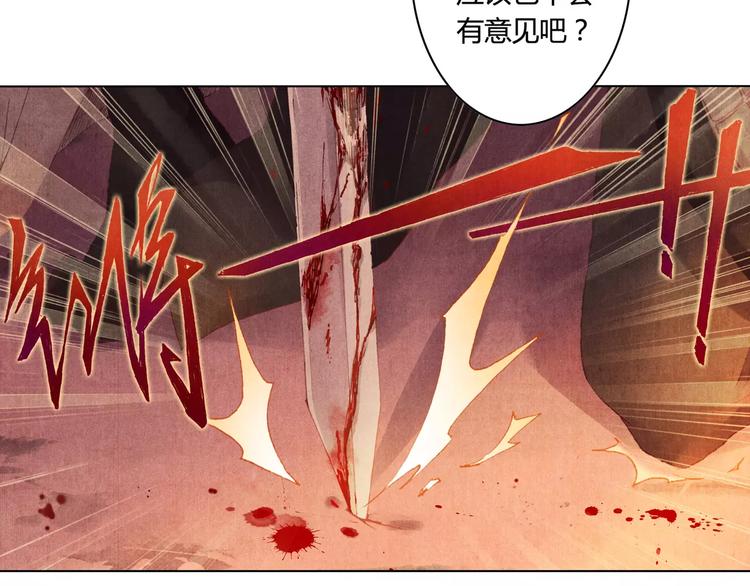 將軍大人不思歸 - 第1話 春遊(1/2) - 6