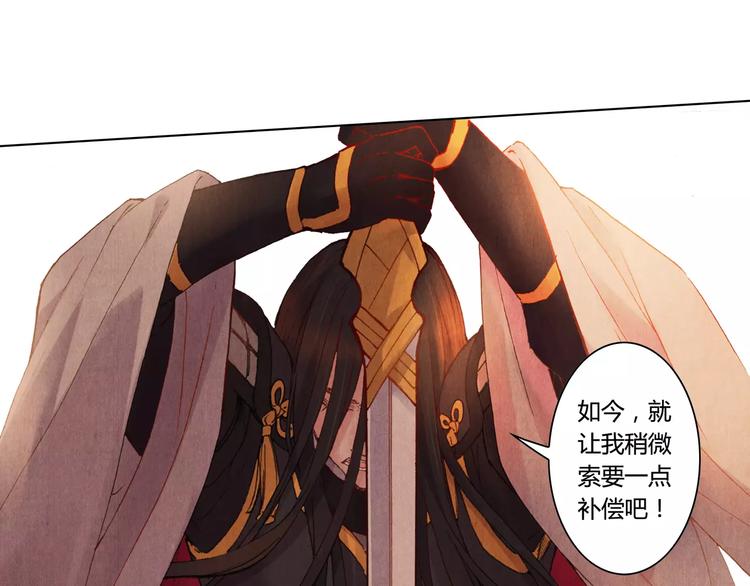 將軍大人不思歸 - 第1話 春遊(1/2) - 1