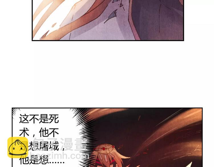 將軍大人不思歸 - 第1話 春遊(1/2) - 6