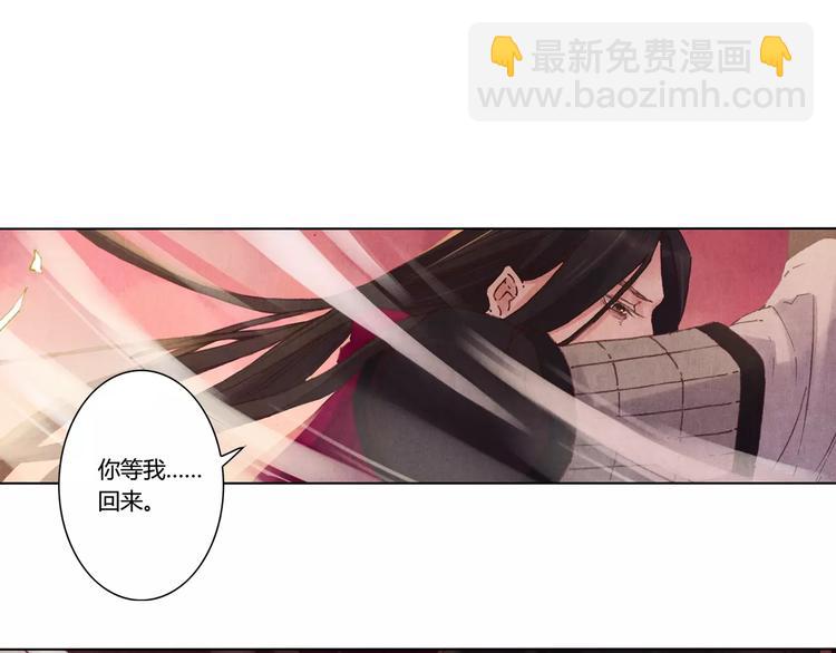 將軍大人不思歸 - 第1話 春遊(1/2) - 1