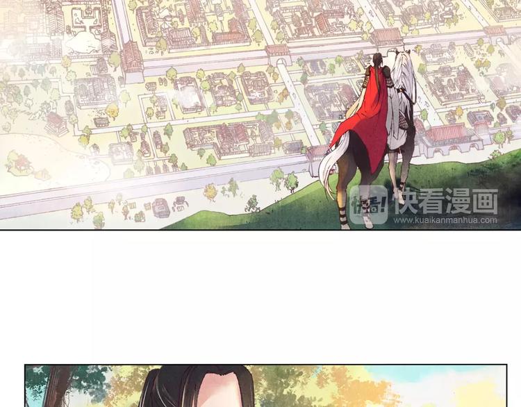 將軍大人不思歸 - 第1話 春遊(1/2) - 8