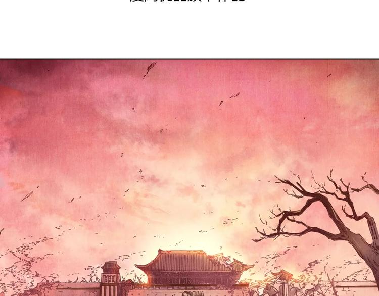 將軍大人不思歸 - 第1話 春遊(1/2) - 5