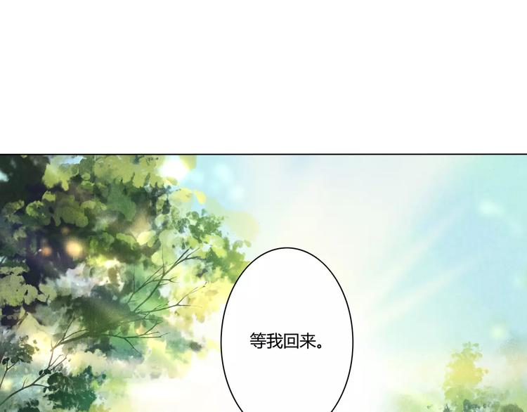 將軍大人不思歸 - 第1話 春遊(2/2) - 5