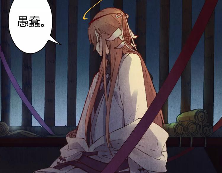 將軍大人不思歸 - 第1話 春遊(2/2) - 2