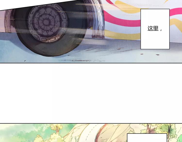 將軍大人不思歸 - 第1話 春遊(2/2) - 6