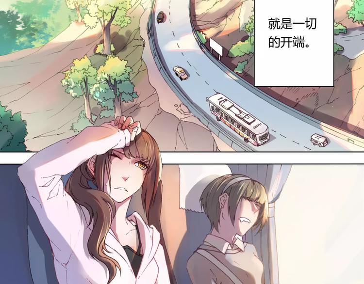 將軍大人不思歸 - 第1話 春遊(2/2) - 1