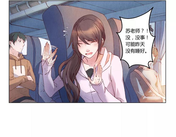 將軍大人不思歸 - 第1話 春遊(2/2) - 6