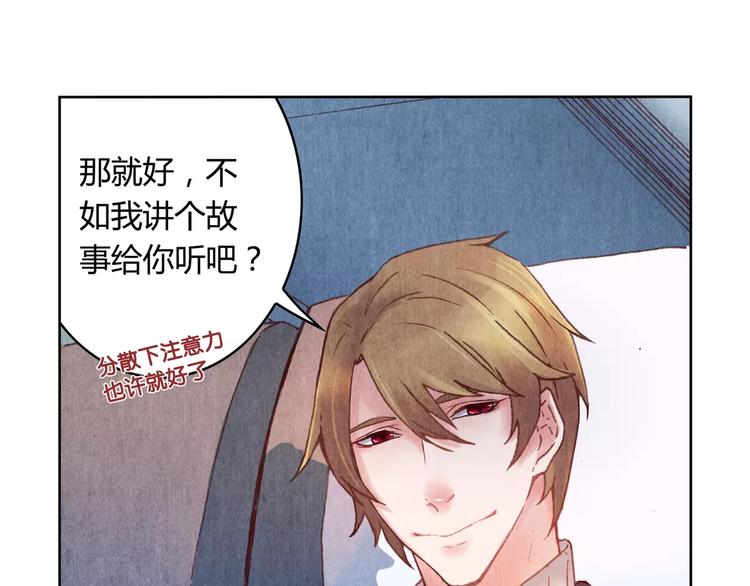 將軍大人不思歸 - 第1話 春遊(2/2) - 1