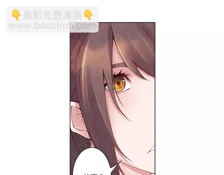 將軍大人不思歸 - 第1話 春遊(2/2) - 3