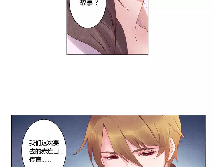 將軍大人不思歸 - 第1話 春遊(2/2) - 4