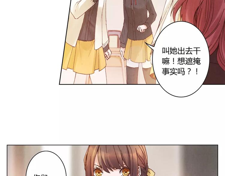 將軍大人不思歸 - 第11話 罪名(1/2) - 1