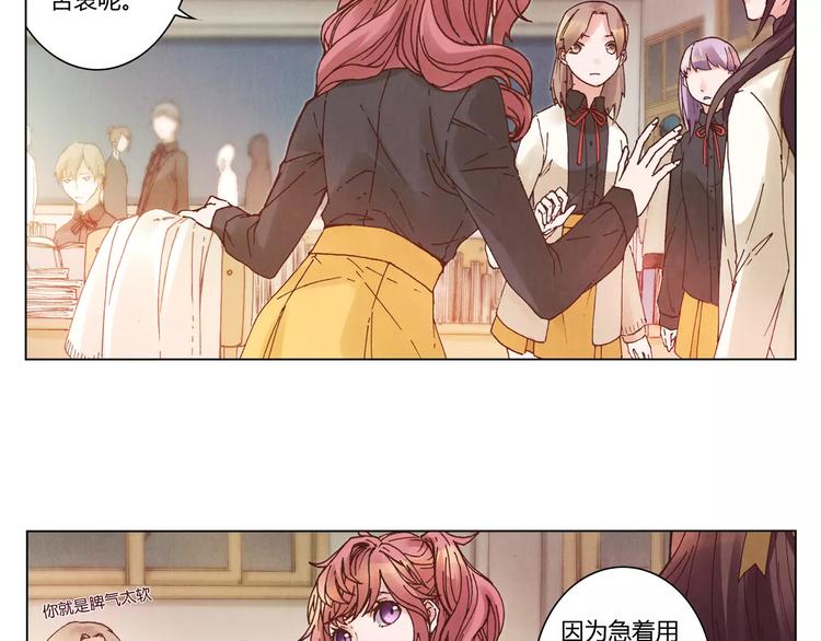 將軍大人不思歸 - 第11話 罪名(1/2) - 3