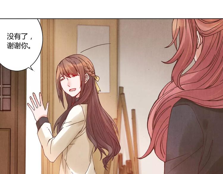 將軍大人不思歸 - 第11話 罪名(1/2) - 8