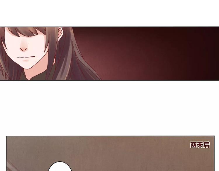 將軍大人不思歸 - 第11話 罪名(1/2) - 8