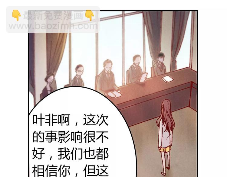 將軍大人不思歸 - 第11話 罪名(1/2) - 2