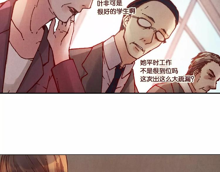 將軍大人不思歸 - 第11話 罪名(1/2) - 4