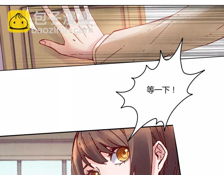 將軍大人不思歸 - 第11話 罪名(1/2) - 7