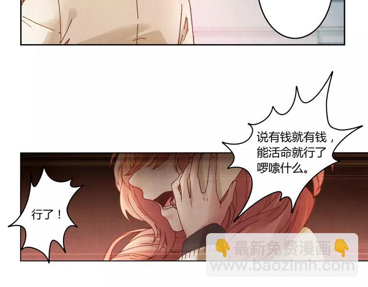 將軍大人不思歸 - 第11話 罪名(1/2) - 6