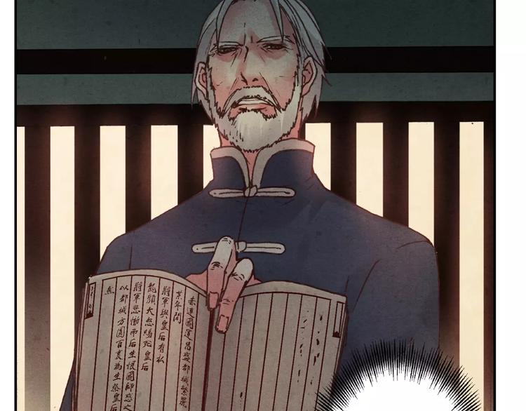 將軍大人不思歸 - 第13話 傳家寶？(1/2) - 6