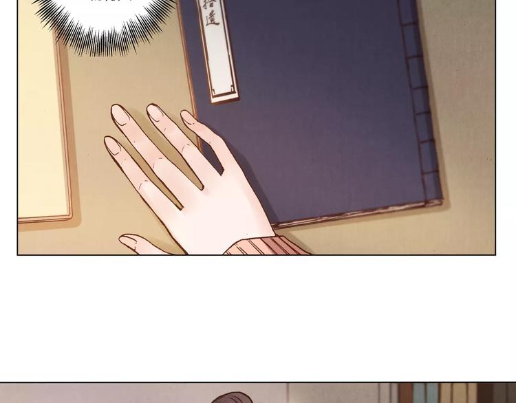 將軍大人不思歸 - 第13話 傳家寶？(1/2) - 1