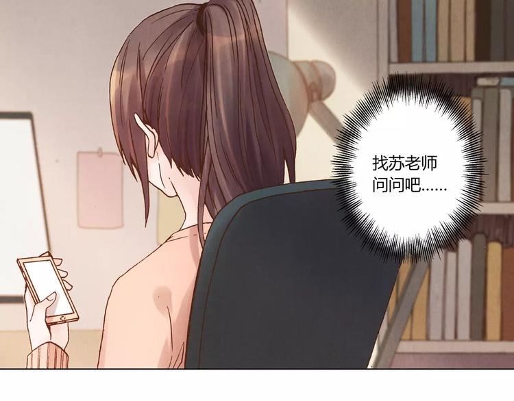 將軍大人不思歸 - 第13話 傳家寶？(1/2) - 2