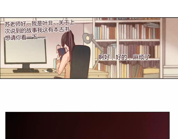 將軍大人不思歸 - 第13話 傳家寶？(1/2) - 4