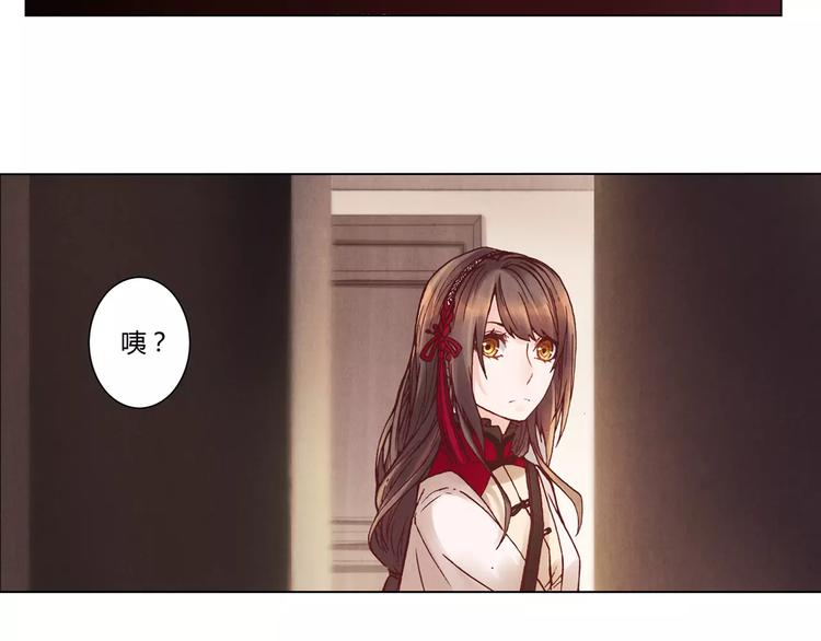 將軍大人不思歸 - 第13話 傳家寶？(1/2) - 5