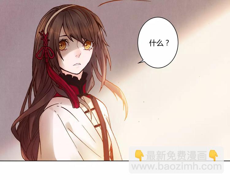 將軍大人不思歸 - 第13話 傳家寶？(1/2) - 4