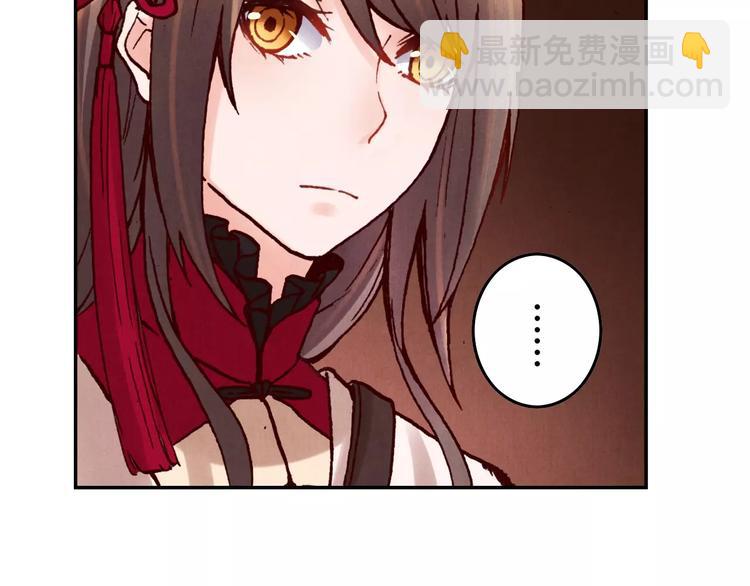 將軍大人不思歸 - 第13話 傳家寶？(1/2) - 6