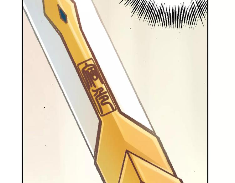 將軍大人不思歸 - 第13話 傳家寶？(1/2) - 4