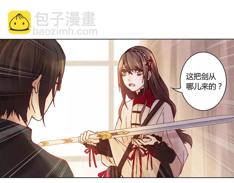 將軍大人不思歸 - 第13話 傳家寶？(1/2) - 1