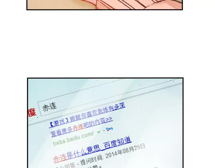 將軍大人不思歸 - 第13話 傳家寶？(1/2) - 6